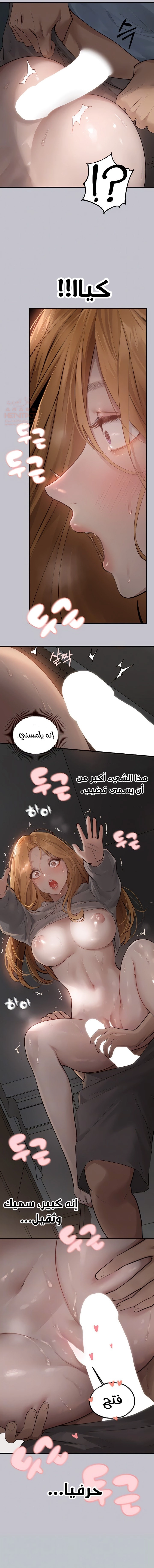 مالكة الارض اختي الكبيرة - 114 - 65348438c2c7c.webp