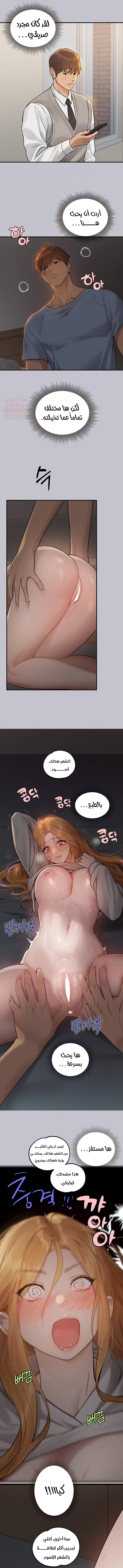 مالكة الارض اختي الكبيرة - 114 - 6534843a56680.webp
