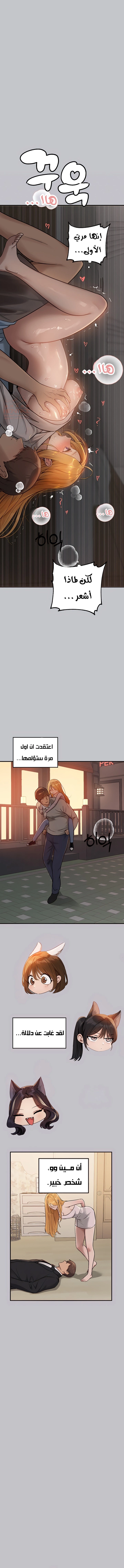 مالكة الارض اختي الكبيرة - 114 - 6534843db924a.webp