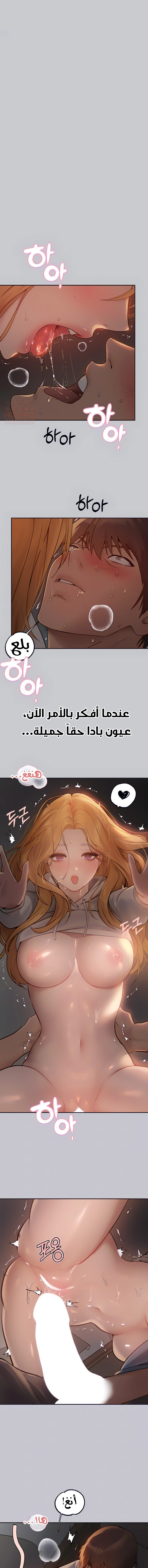 مالكة الارض اختي الكبيرة - 115 - 654a43ca1713c.webp