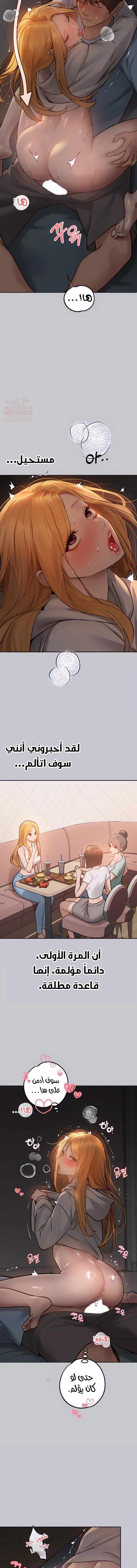 مالكة الارض اختي الكبيرة - 115 - 654a43cad2865.webp