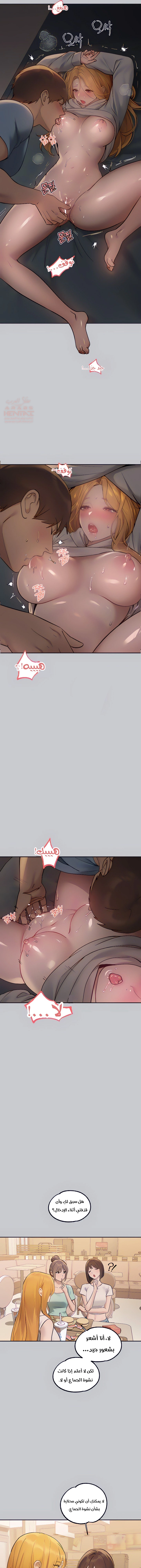 مالكة الارض اختي الكبيرة - 115 - 654a43cf74159.webp
