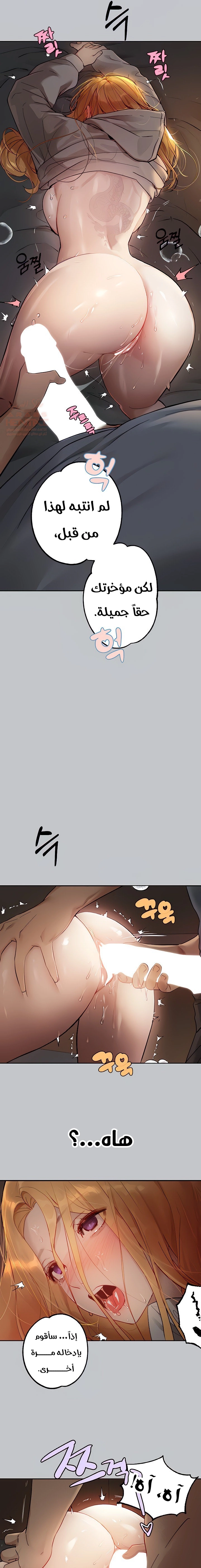 مالكة الارض اختي الكبيرة - 116 - 65b5088c19058.webp