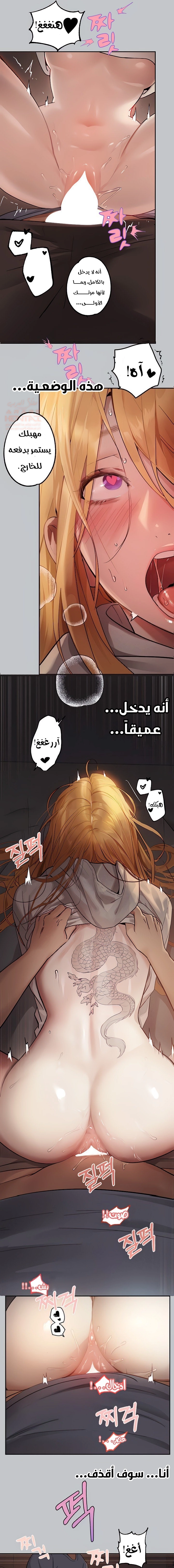 مالكة الارض اختي الكبيرة - 116 - 65b5088dd951b.webp