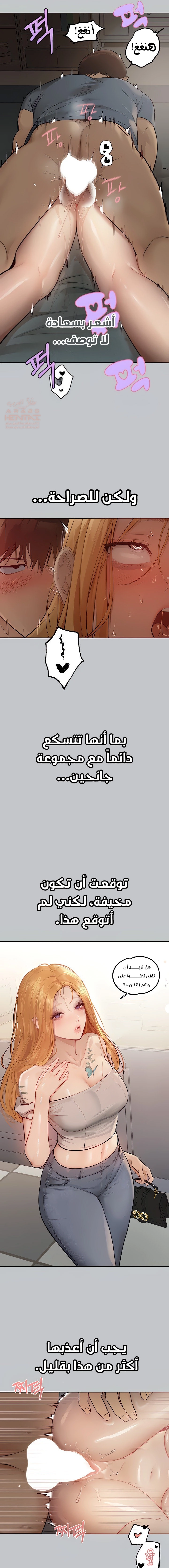 مالكة الارض اختي الكبيرة - 116 - 65b508908c376.webp