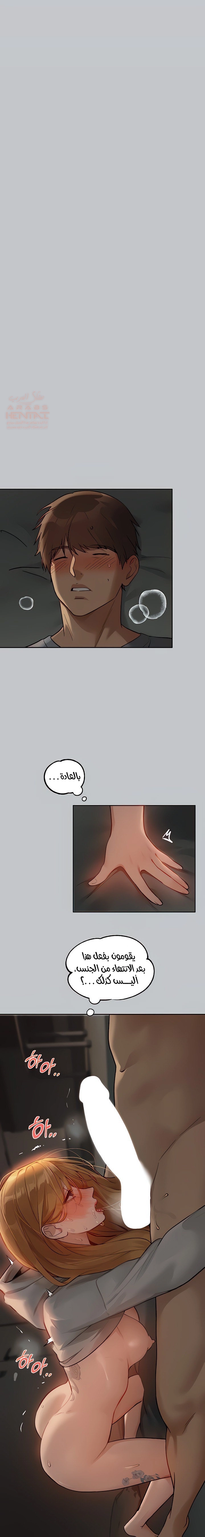 مالكة الارض اختي الكبيرة - 116 - 65b50894c46f2.webp