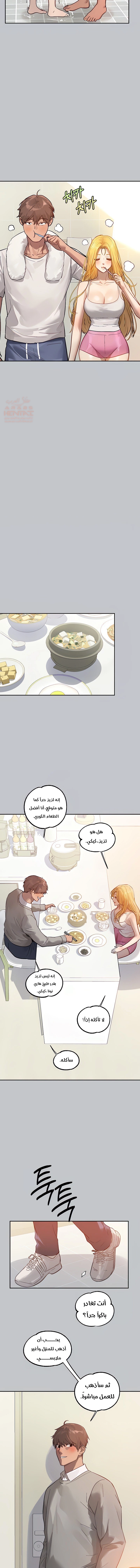 مالكة الارض اختي الكبيرة - 117 - 65b50896c21f6.webp