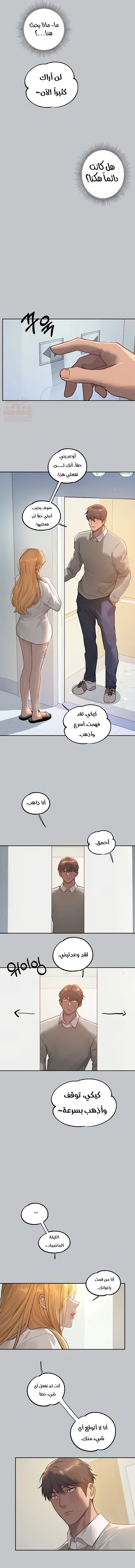 مالكة الارض اختي الكبيرة - 117 - 65b5089a2fcb7.webp