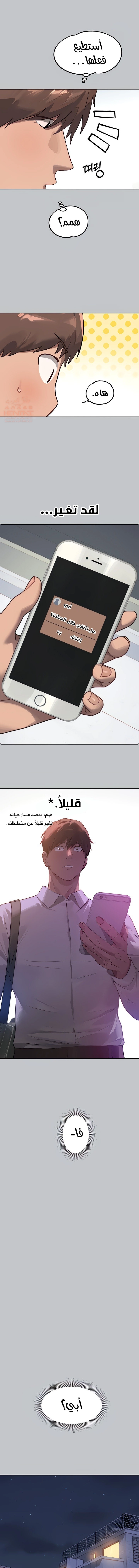 مالكة الارض اختي الكبيرة - 117 - 65b5089d29784.webp