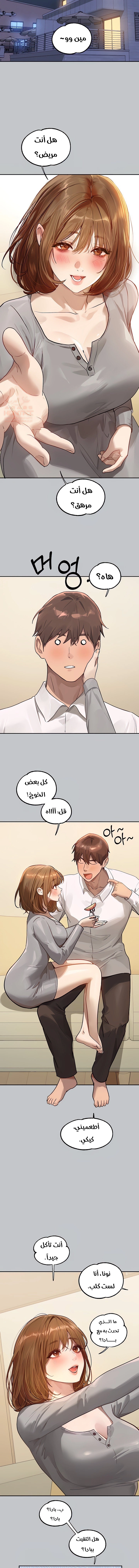 مالكة الارض اختي الكبيرة - 117 - 65b5089de3b94.webp