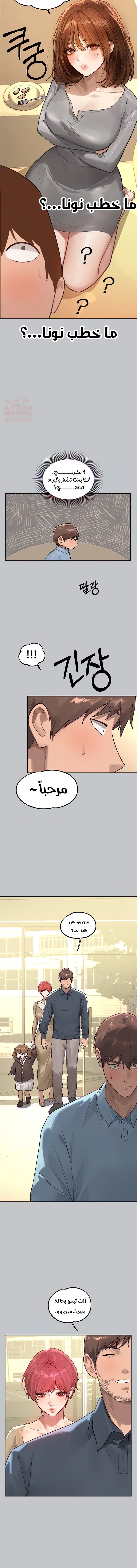 مالكة الارض اختي الكبيرة - 117 - 65b508a0983a4.webp