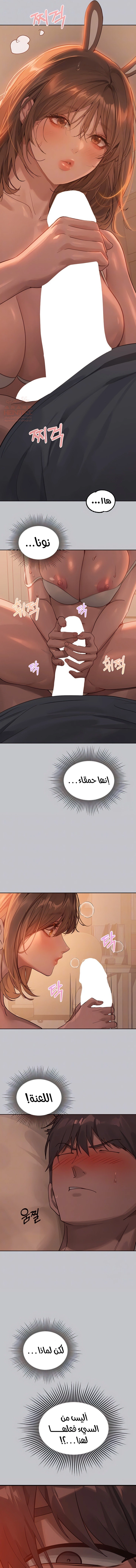 مالكة الارض اختي الكبيرة - 119 - 65d358b84445a.webp