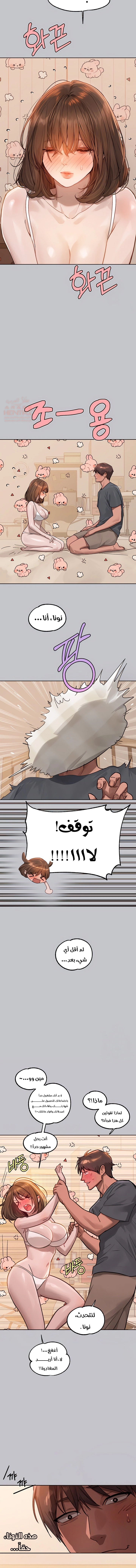 مالكة الارض اختي الكبيرة - 119 - 65d358b9b2401.webp