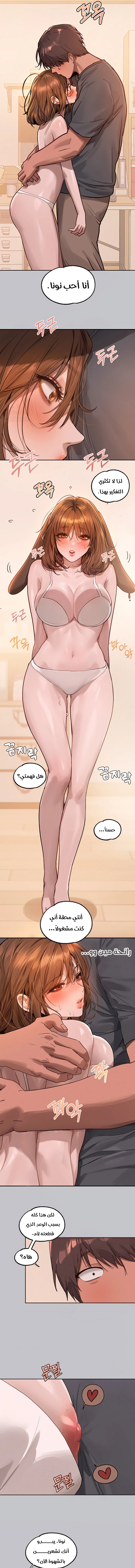 مالكة الارض اختي الكبيرة - 119 - 65d358ba89ae0.webp