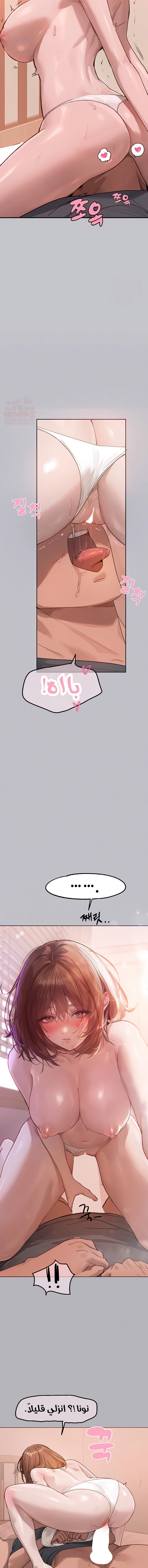 مالكة الارض اختي الكبيرة - 119 - 65d358c01031a.webp