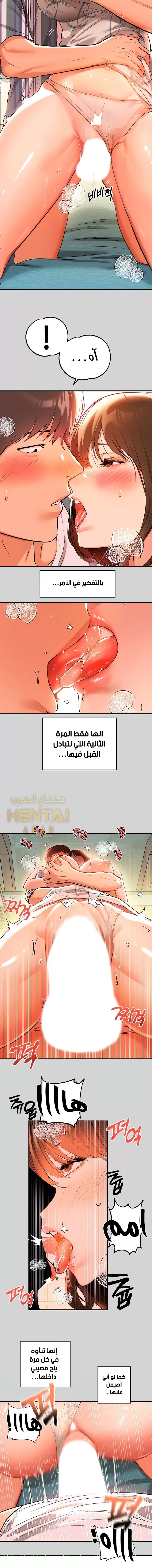مالكة الارض اختي الكبيرة - 12 - 652be40be2bd9.webp