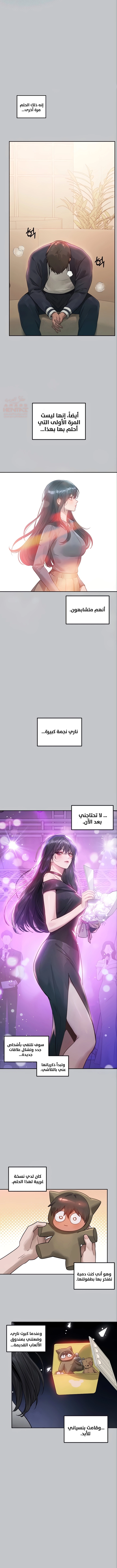 مالكة الارض اختي الكبيرة - 123 - 664d848291a40.webp