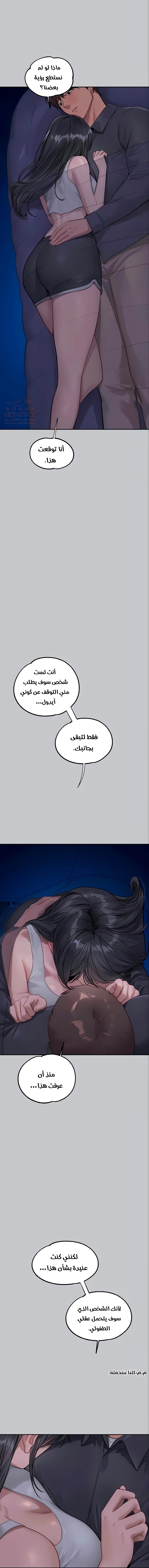 مالكة الارض اختي الكبيرة - 124 - 6661230bb8555.webp