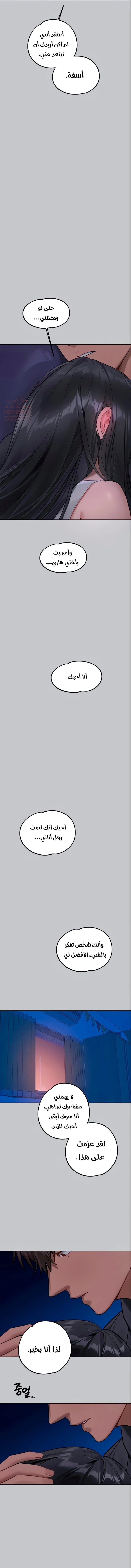 مالكة الارض اختي الكبيرة - 124 - 6661230c57299.webp