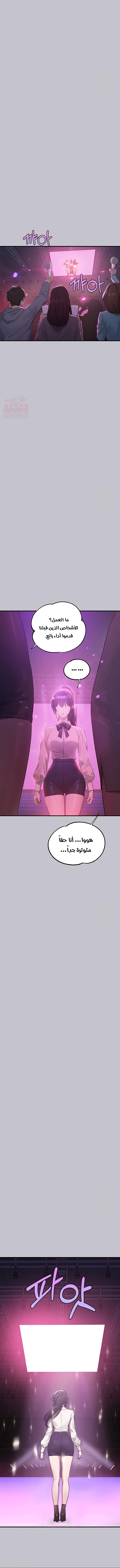 مالكة الارض اختي الكبيرة - 128 - 6669571a5de85.webp