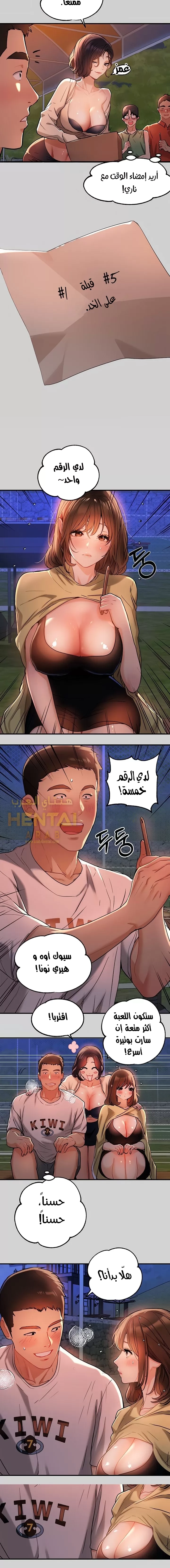 مالكة الارض اختي الكبيرة - 13 - 652be41969c6b.webp
