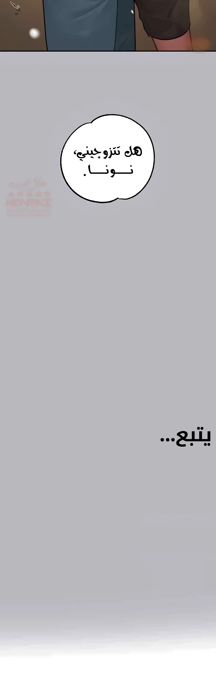 مالكة الارض اختي الكبيرة - 136 - 66c43453b2e5b.webp