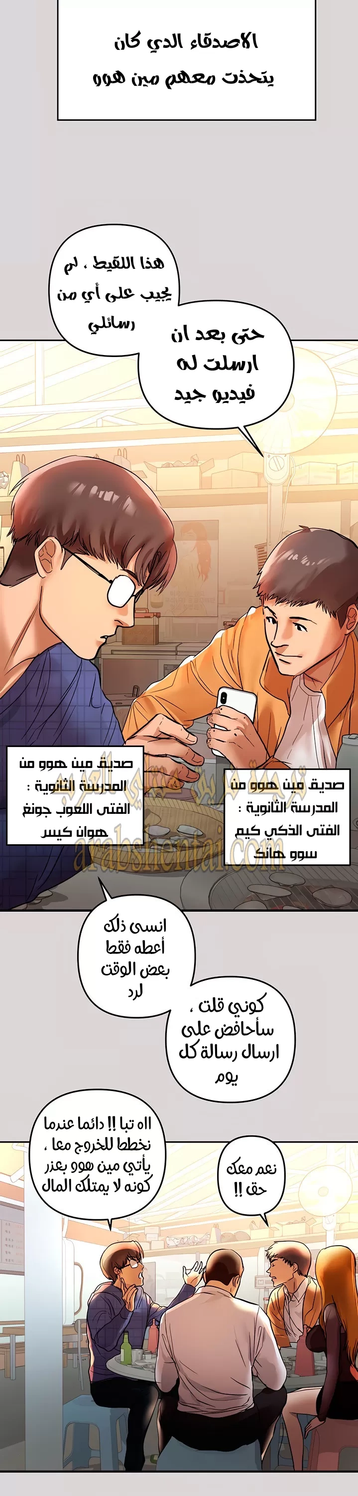 مالكة الارض اختي الكبيرة - 2 - 652be3a331aab.webp