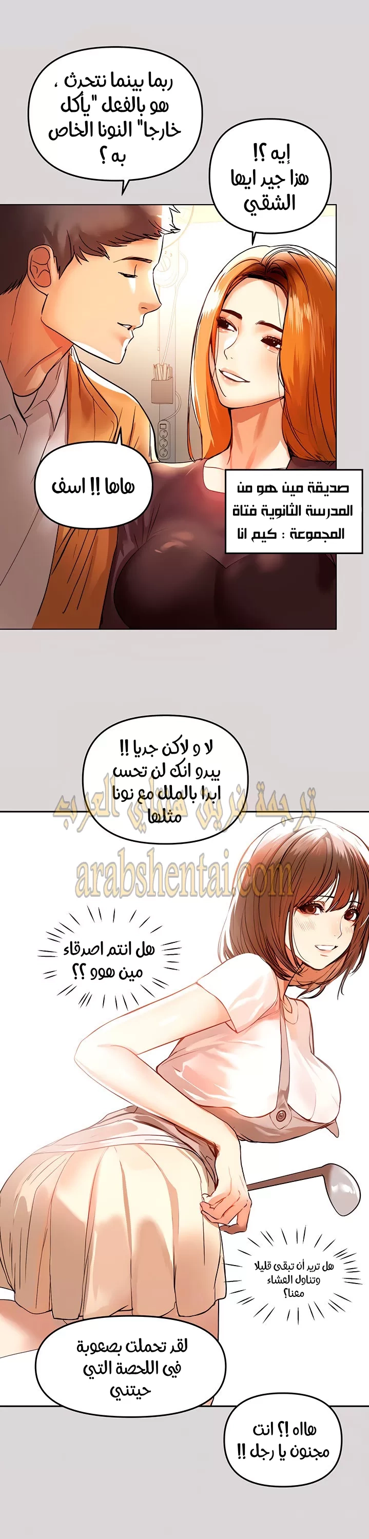 مالكة الارض اختي الكبيرة - 2 - 652be3a36a3cb.webp