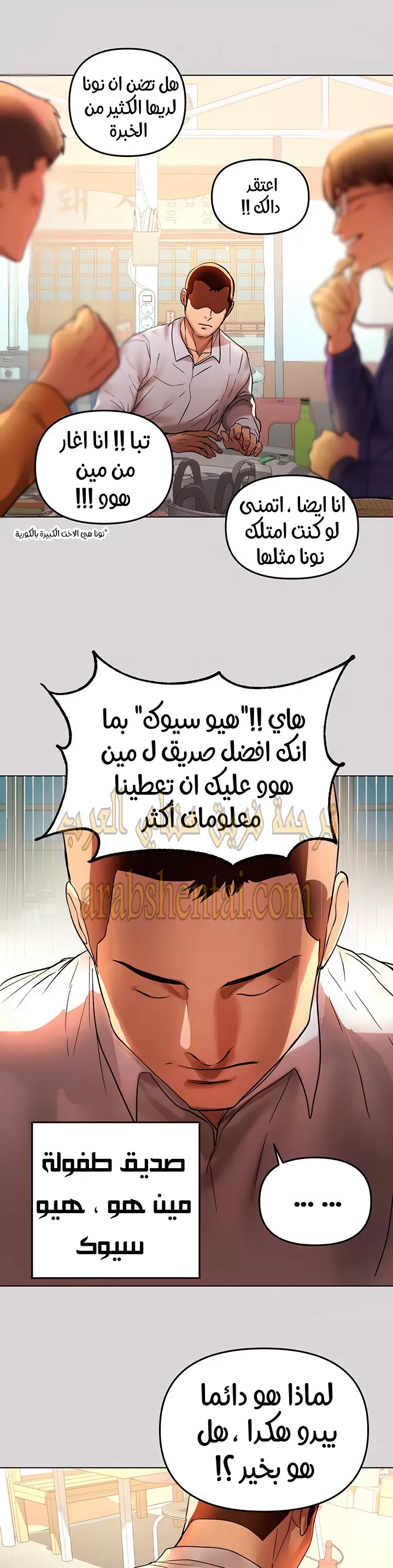 مالكة الارض اختي الكبيرة - 2 - 652be3a3a1142.webp