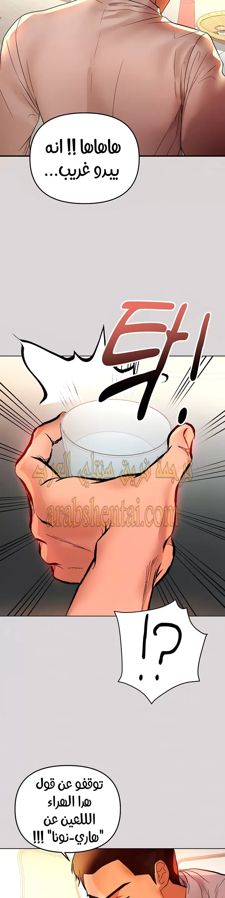 مالكة الارض اختي الكبيرة - 2 - 652be3a3d44c2.webp