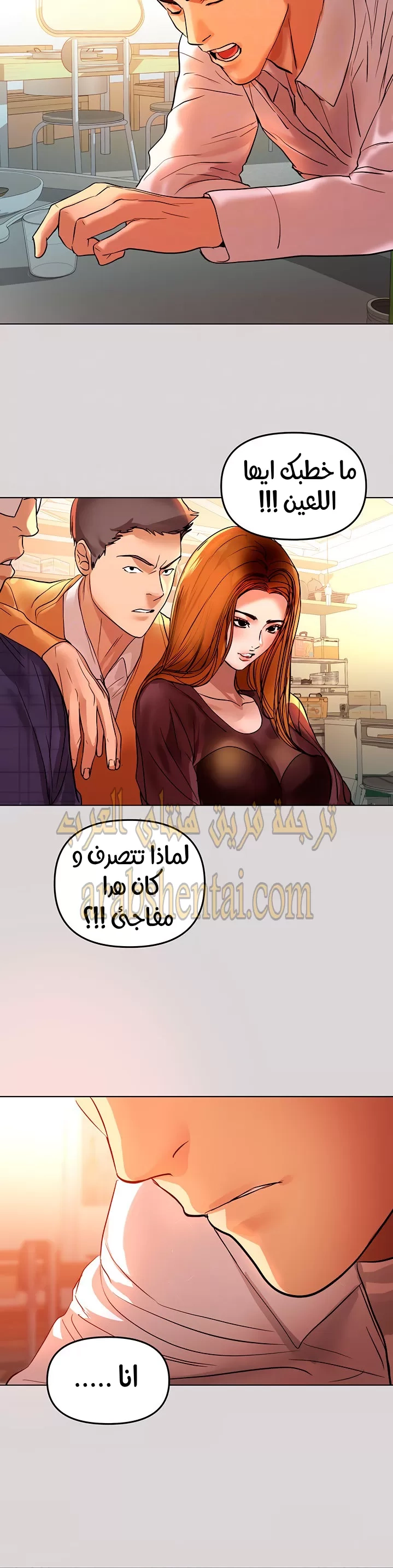 مالكة الارض اختي الكبيرة - 2 - 652be3a416858.webp