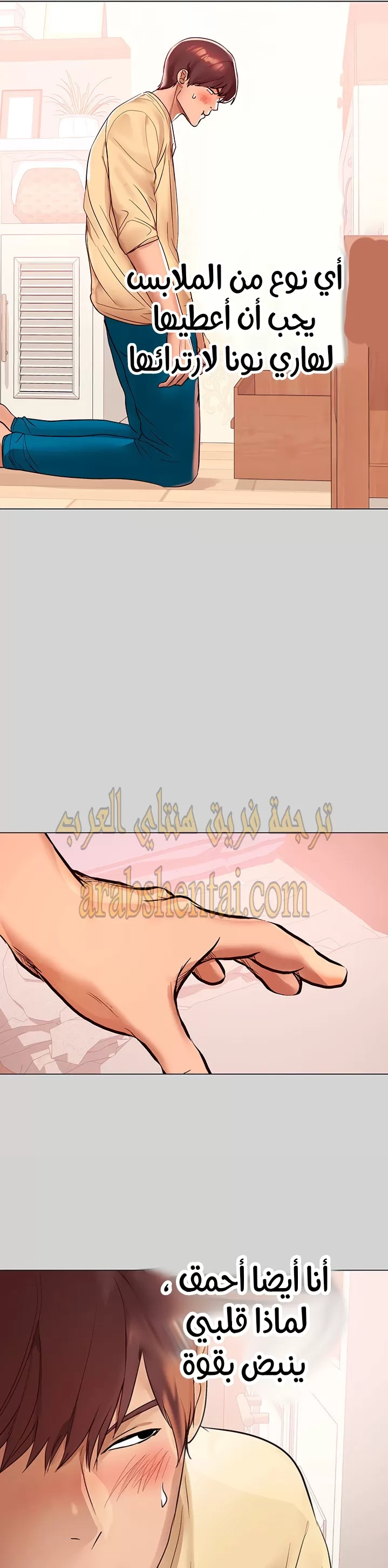 مالكة الارض اختي الكبيرة - 2 - 652be3a547c3c.webp