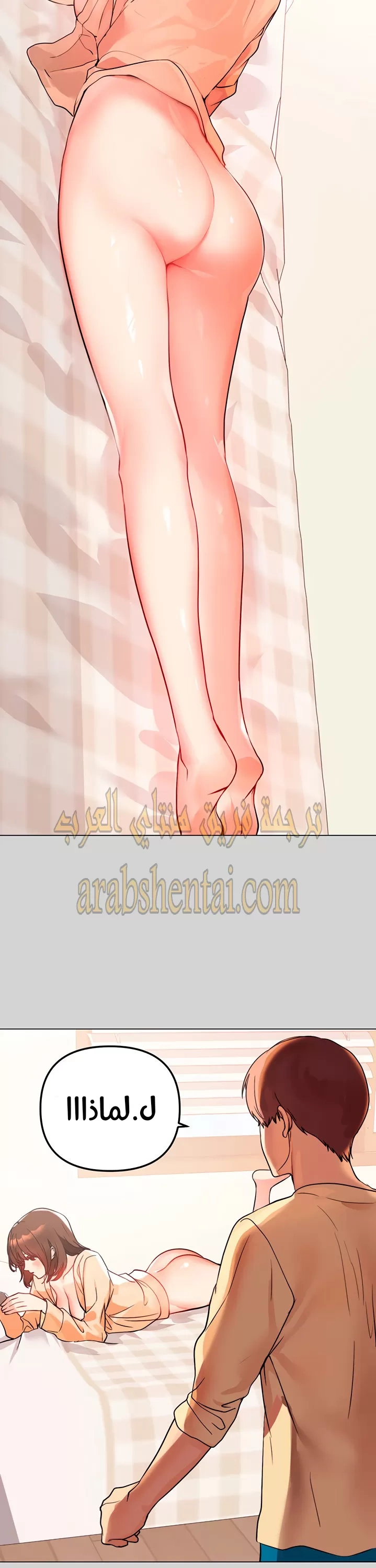 مالكة الارض اختي الكبيرة - 2 - 652be3a64ea36.webp