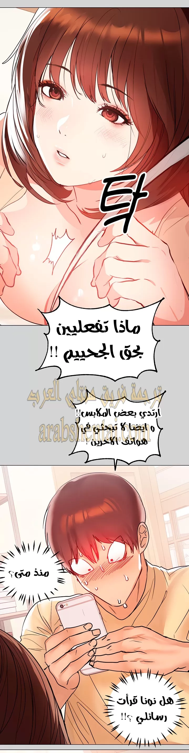 مالكة الارض اختي الكبيرة - 2 - 652be3a73f6e9.webp