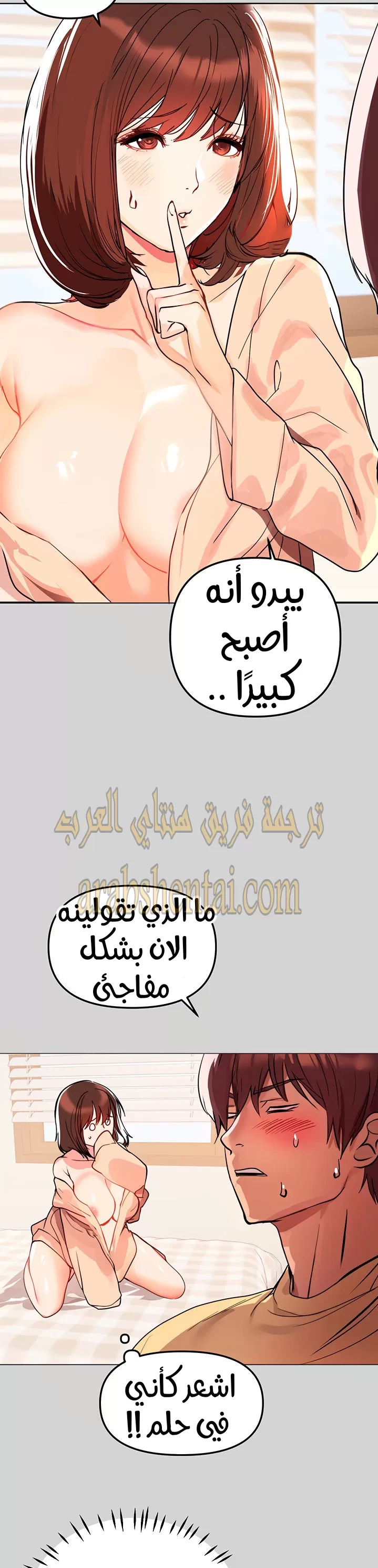 مالكة الارض اختي الكبيرة - 2 - 652be3a7e268c.webp