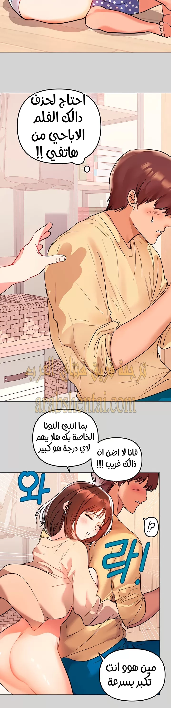 مالكة الارض اختي الكبيرة - 2 - 652be3a8654c3.webp
