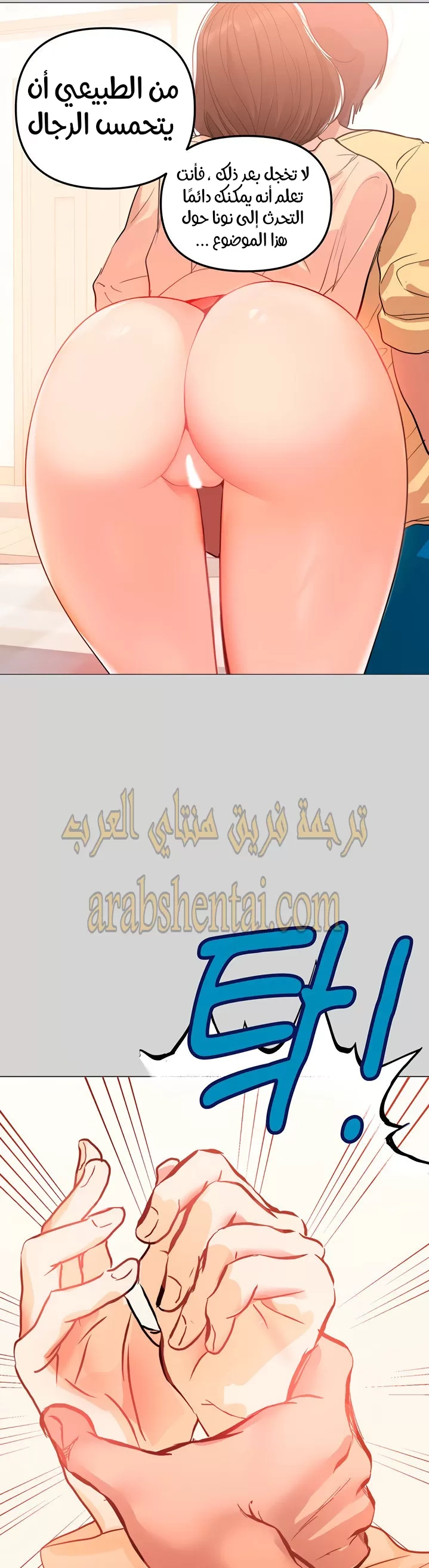 مالكة الارض اختي الكبيرة - 2 - 652be3a89626b.webp