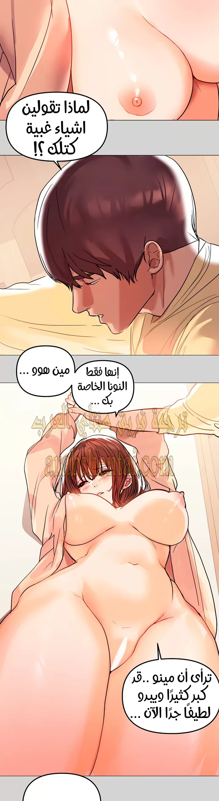 مالكة الارض اختي الكبيرة - 2 - 652be3a90cbc8.webp