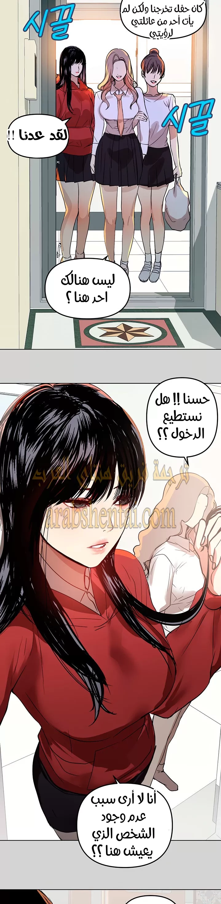 مالكة الارض اختي الكبيرة - 2 - 652be3a9ed48c.webp