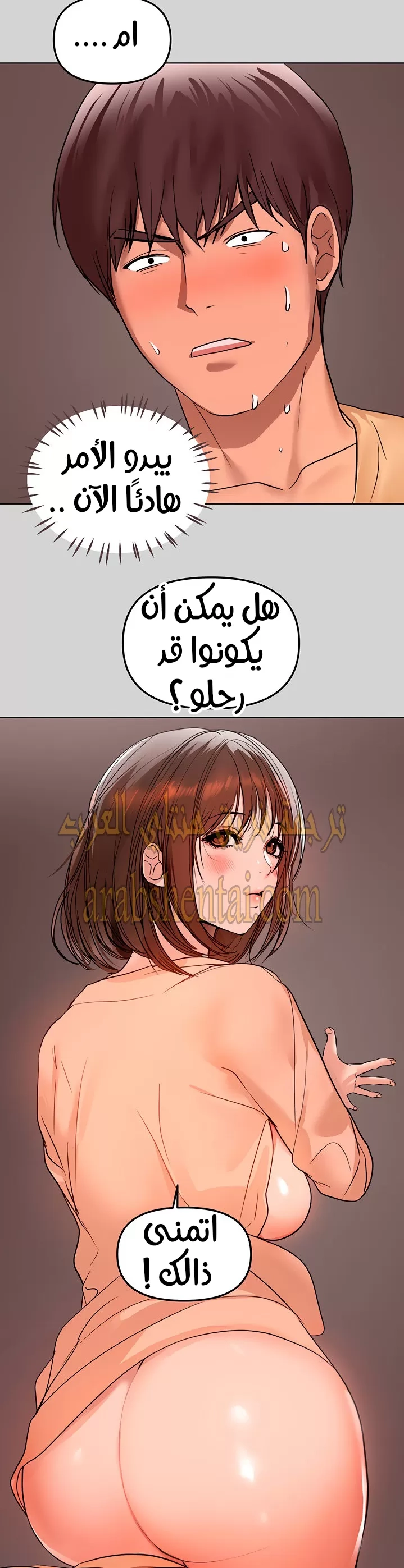 مالكة الارض اختي الكبيرة - 2 - 652be3ab19a74.webp