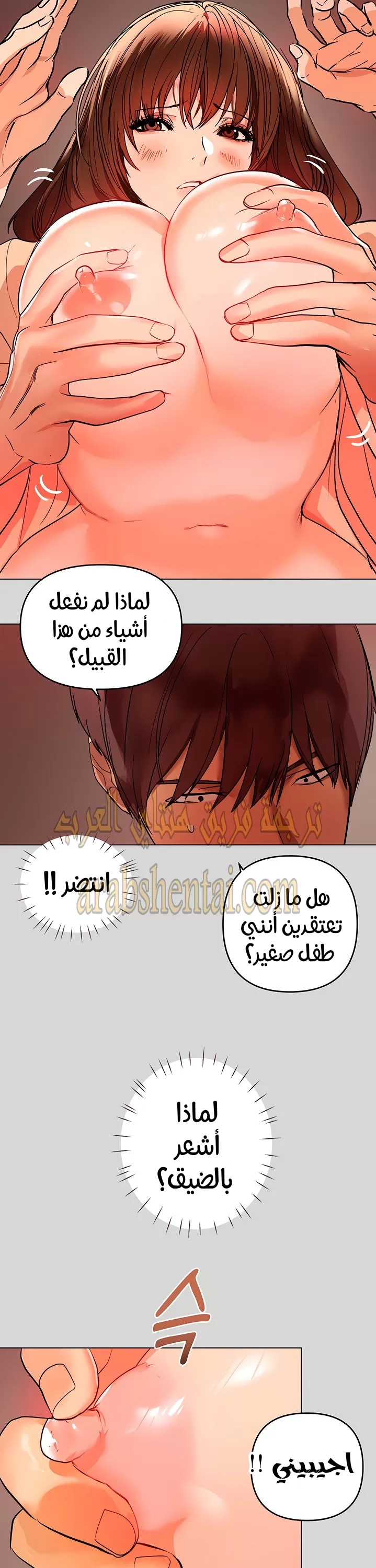 مالكة الارض اختي الكبيرة - 2 - 652be3ac1340c.webp