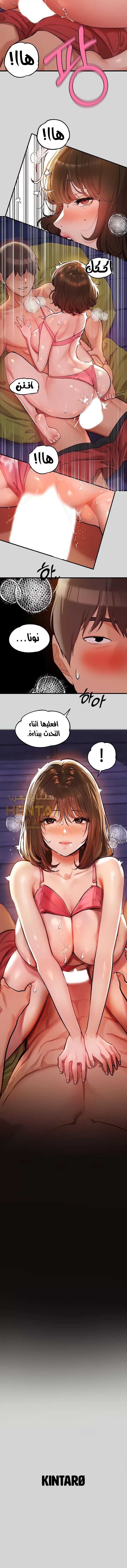 مالكة الارض اختي الكبيرة - 21 - 652be48376b86.webp