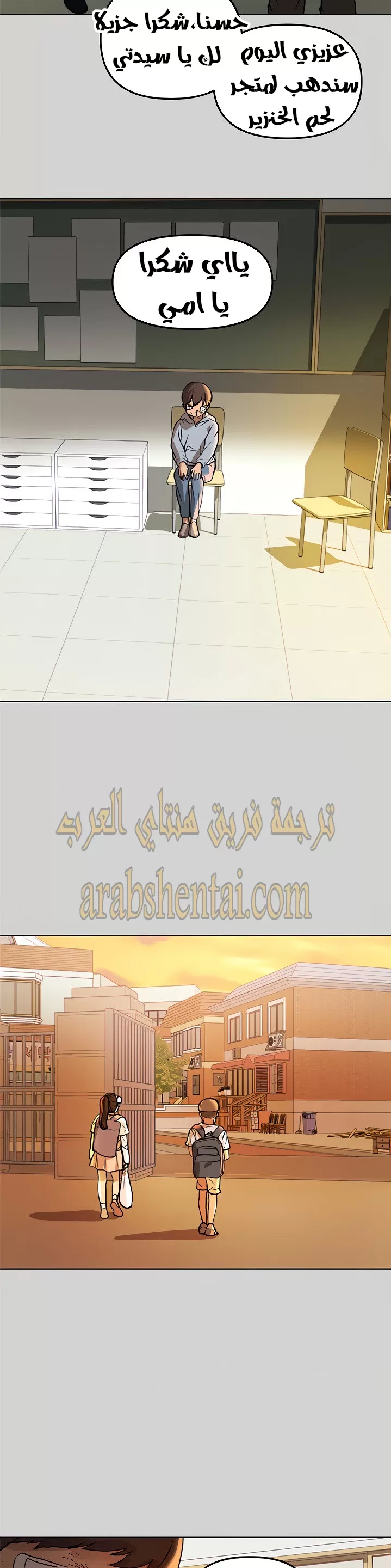 مالكة الارض اختي الكبيرة - 3 - 652be3ad7a776.webp
