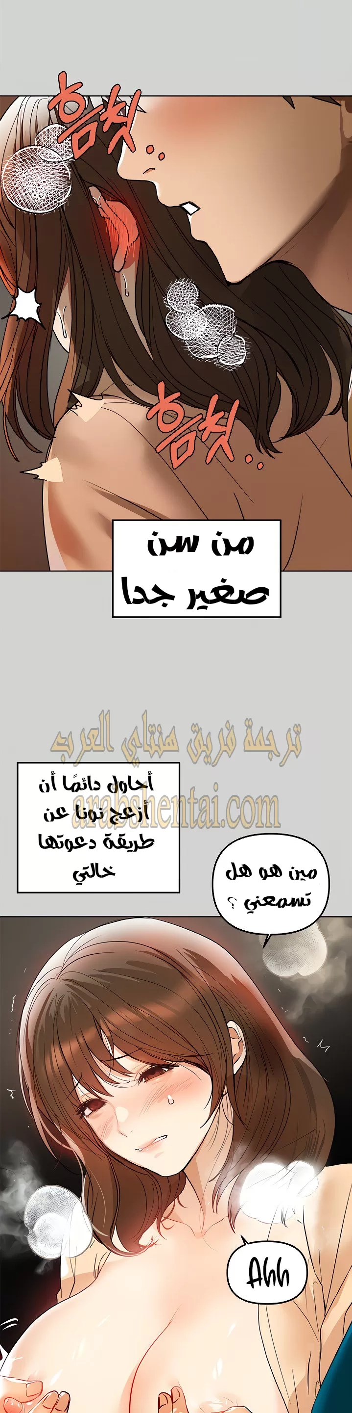 مالكة الارض اختي الكبيرة - 3 - 652be3aedbc81.webp