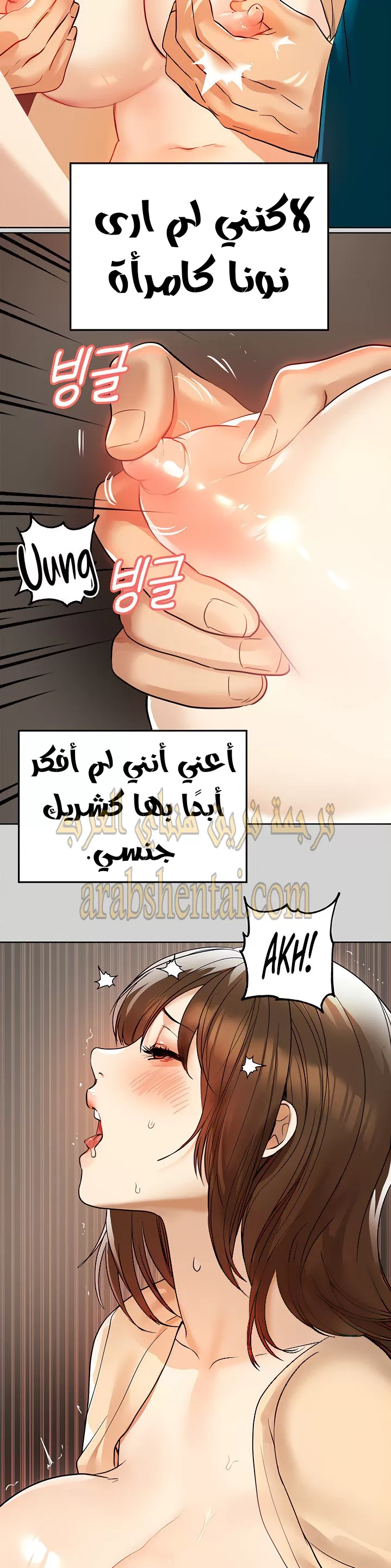مالكة الارض اختي الكبيرة - 3 - 652be3af22df8.webp