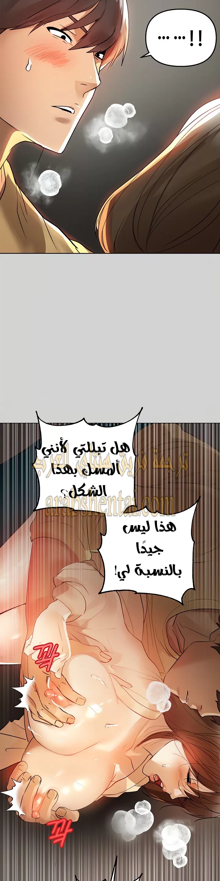 مالكة الارض اختي الكبيرة - 3 - 652be3afcb747.webp