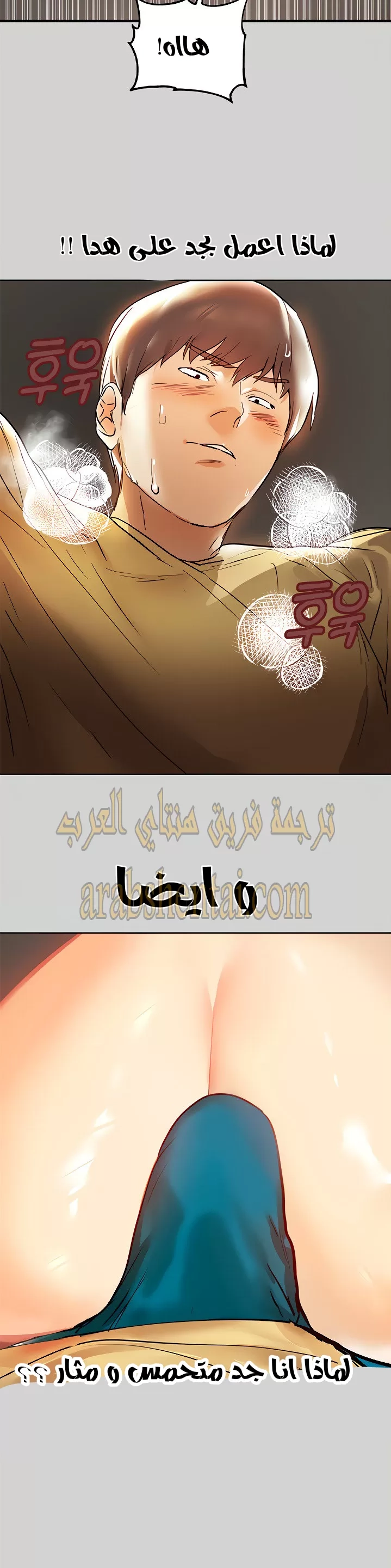 مالكة الارض اختي الكبيرة - 3 - 652be3b00a453.webp
