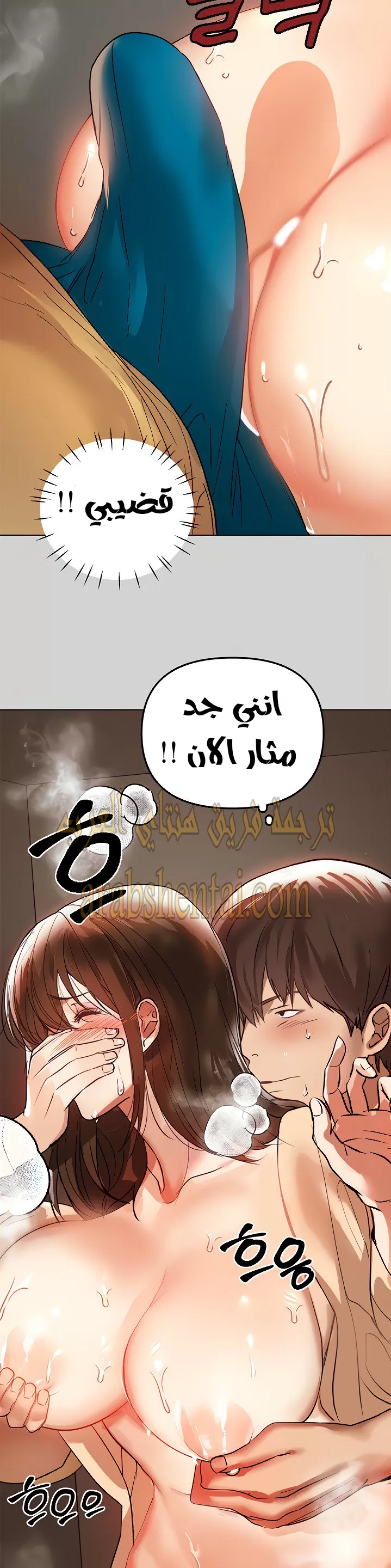 مالكة الارض اختي الكبيرة - 3 - 652be3b0f30ed.webp