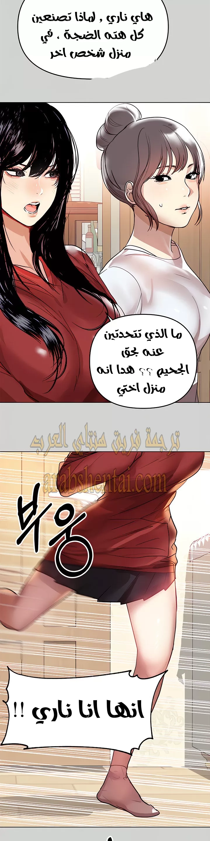 مالكة الارض اختي الكبيرة - 3 - 652be3b28dc5b.webp