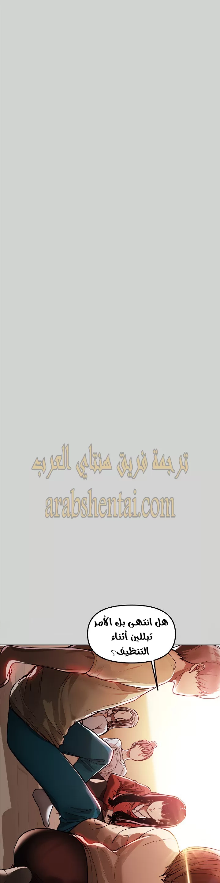 مالكة الارض اختي الكبيرة - 3 - 652be3b338ff3.webp